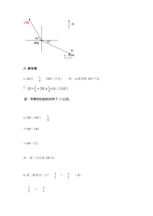 人教版六年级上册数学期中测试卷学生专用.docx