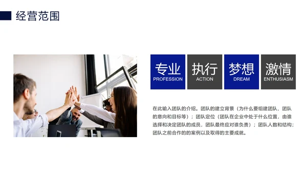 蓝色科技线条商务企业介绍PPT模板
