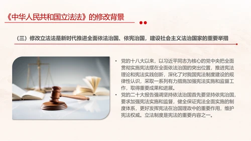 黄色简约全面解读中华人民共和国立法法主题PPT模板两会
