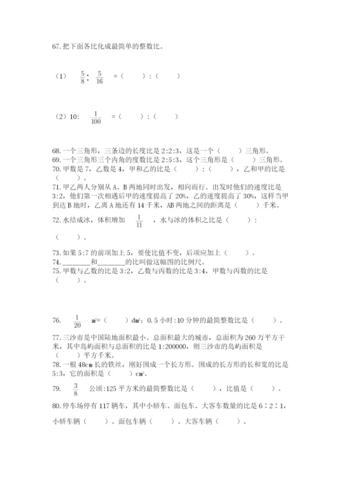 小学六年级《比例》填空题200道带答案【新】.docx