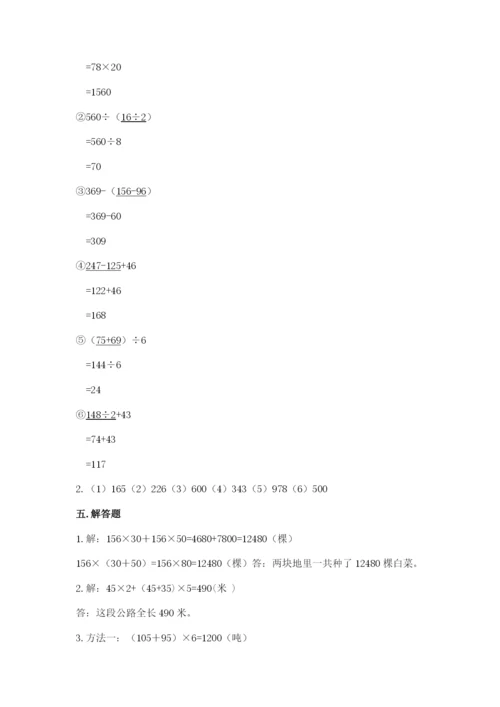 小学四年级下册数学期中测试卷精品【模拟题】.docx