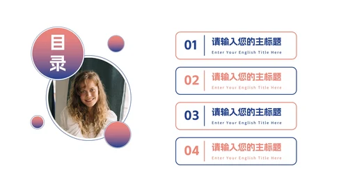 简约新员工入职介绍PPT模板