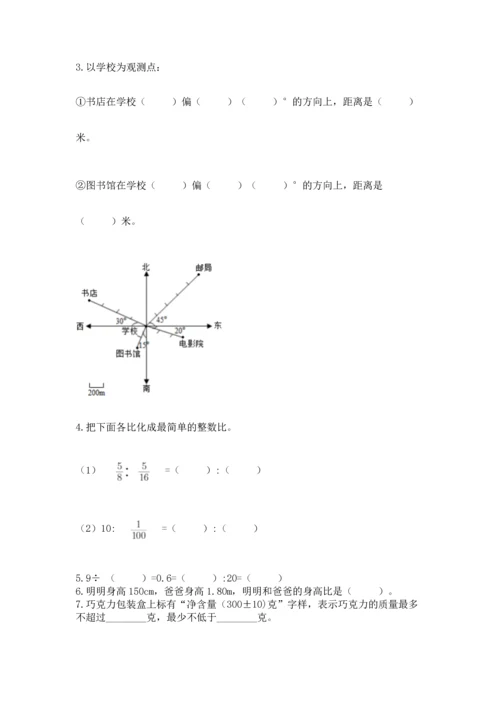 人教版六年级下册数学期末考试试卷加答案.docx