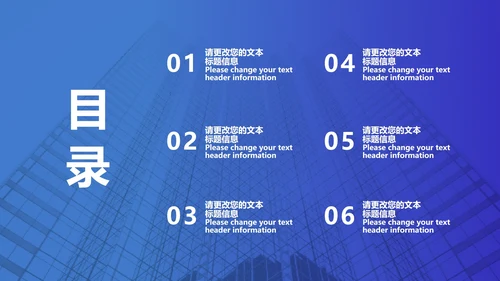 蓝色简约风地产工作职场述职报告PPT模板