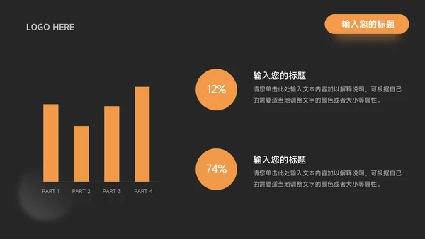 橙色暗色酷炫品牌营销策划PPT模板