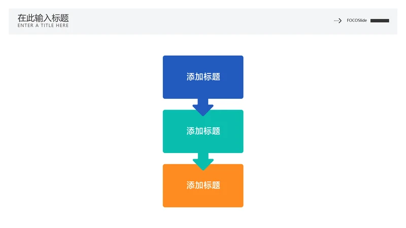 简约风流程关系3项PPT图文页