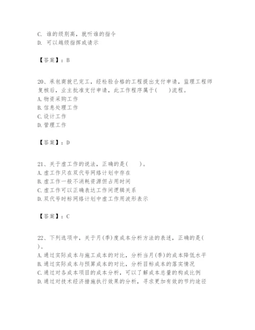 2024年一级建造师之一建建设工程项目管理题库精品（a卷）.docx