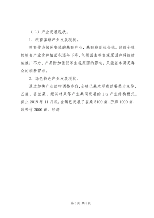 乡镇建设社会主义新农村总体规划.docx