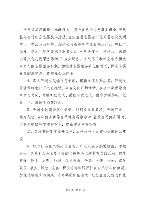 学习“精神文明建设”心得体会 (4).docx