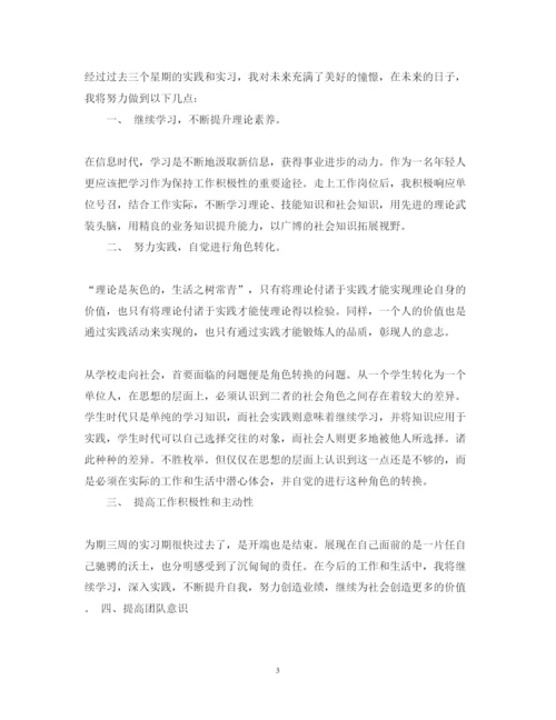 精编关于生产实习心得体会范文.docx