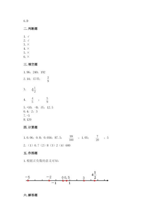 玛沁县六年级下册数学期末测试卷（达标题）.docx