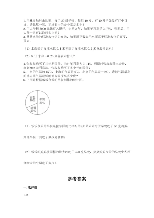 冀教版小升初数学模拟试卷附答案（黄金题型）.docx