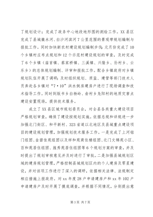 建委工作总结及工作要点计划.docx