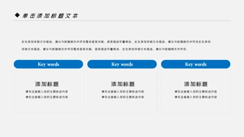 蓝色风车风力发电风能能源环保宣传PPT模板