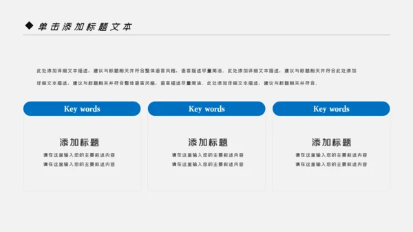 蓝色风车风力发电风能能源环保宣传PPT模板