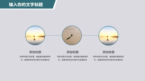 行政人员管理培训PPT模板