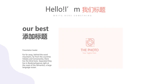药店顾客分析动态PPT