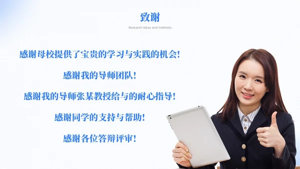 弥散风简约毕业答辩大学生毕业答辩报告毕业答辩通用模板毕业答辩1