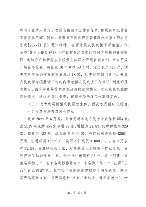 市经管局年度工作总结和工作计划.docx