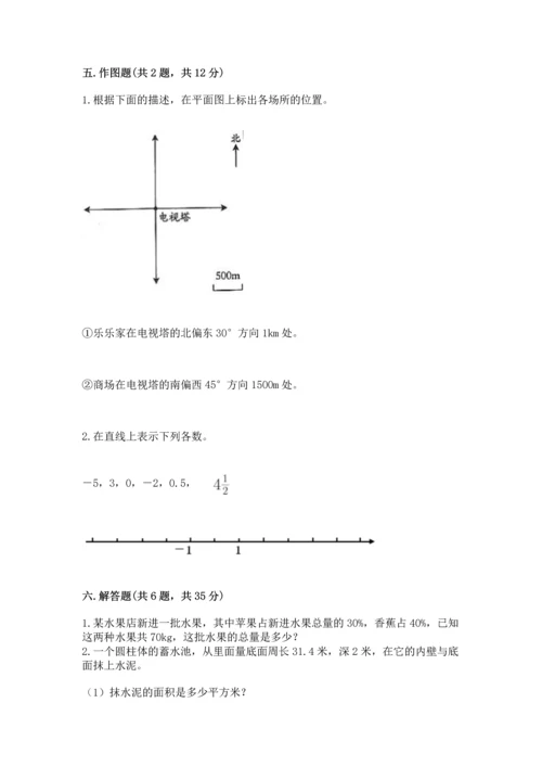 六年级下册数学期末测试卷（精练）.docx