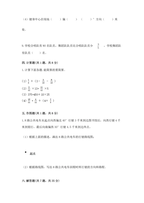 人教版六年级上册数学期末测试卷及参考答案【培优a卷】.docx