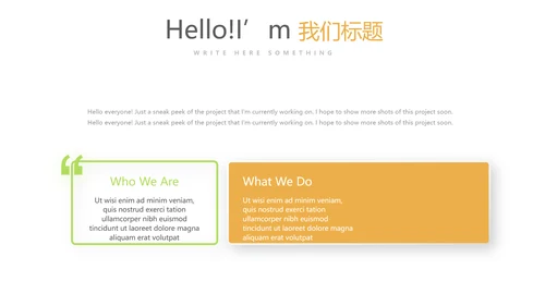 绿色简约口腔健康护理动态PPT