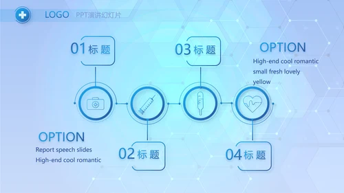 蓝色智慧医疗建设方案工作总结动态PPT模板