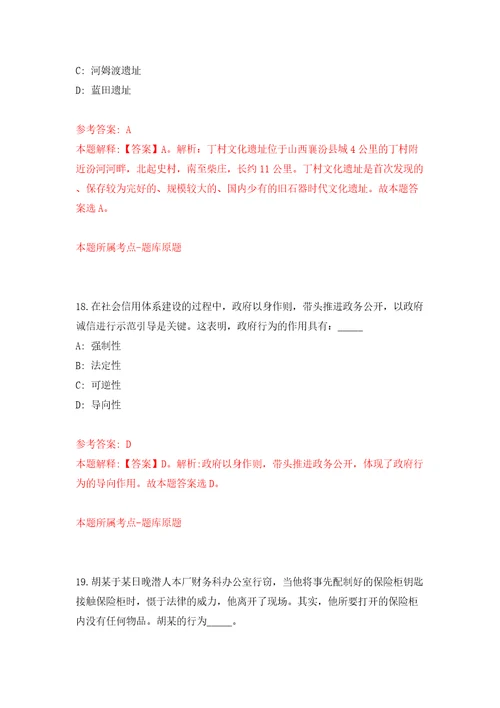 贵州毕节市织金县第二批次“人才强市暨高层次急需紧缺人才引进同步测试模拟卷含答案第0套