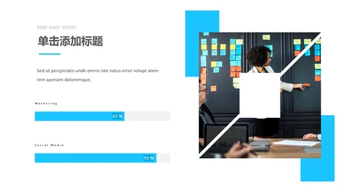 蓝色简洁创意版式公司简介商务PPT模板
