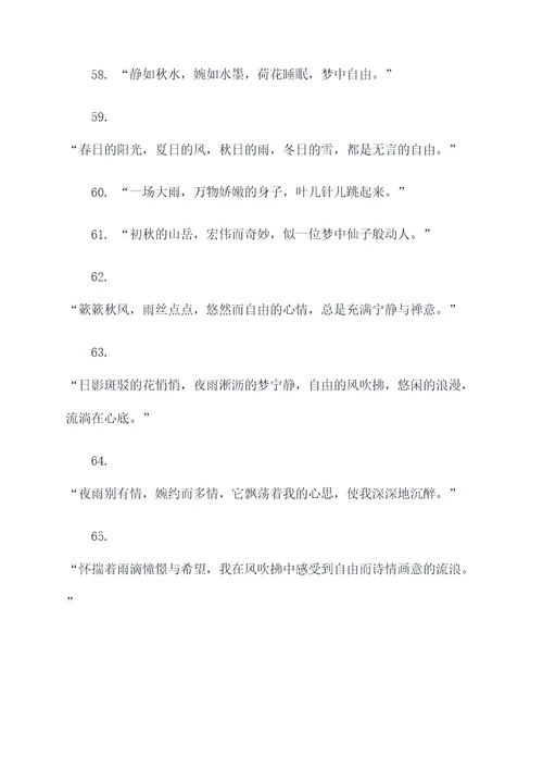 处暑早的雨谚语