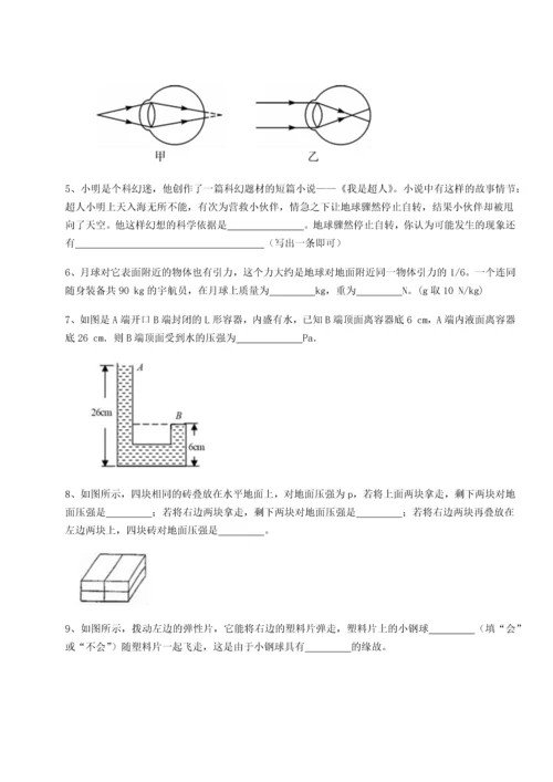 第二次月考滚动检测卷-重庆市大学城第一中学物理八年级下册期末考试综合测评试题（解析版）.docx