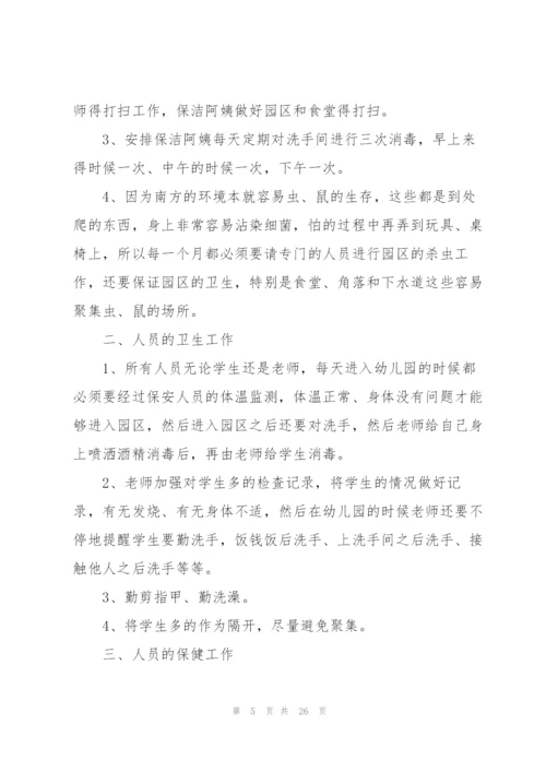 2022年保育保健工作计划.docx