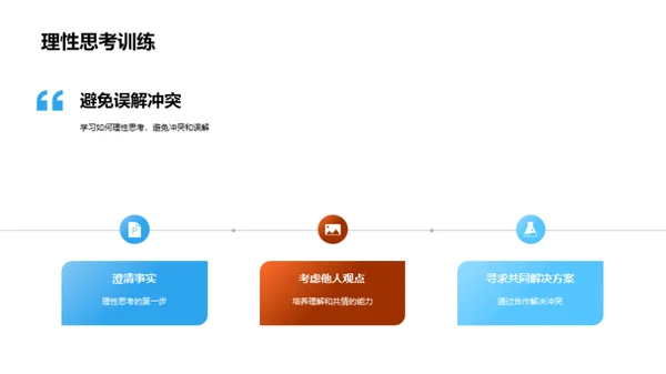 律师的沟通艺术