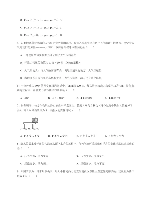小卷练透南京市第一中学物理八年级下册期末考试专题攻克试卷（含答案详解）.docx