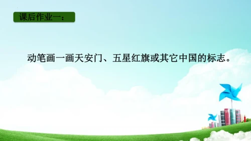 统编版一上《我上学了》课件
