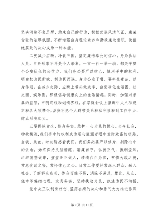 公安民警三严三实专题教育材料3篇.docx