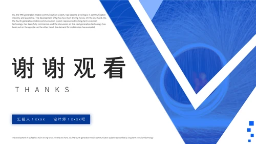 智能经济应用研究报告PPT模板