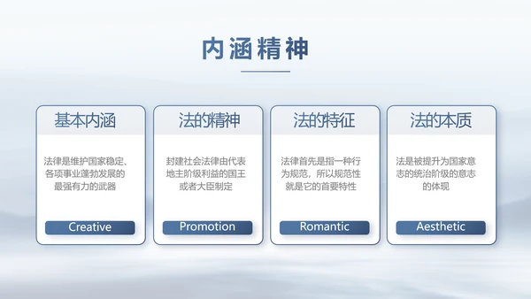 蓝色中国风法律讲座动态PPT模板
