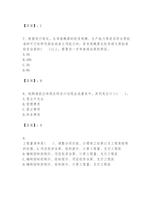 2024年一级建造师之一建建设工程经济题库附答案（考试直接用）.docx