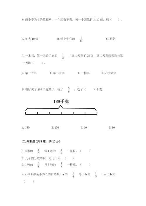 人教版六年级上册数学期中测试卷精品【名师推荐】.docx