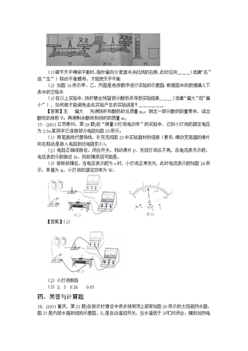 五年中考三年模拟立体全新精品备考试题八