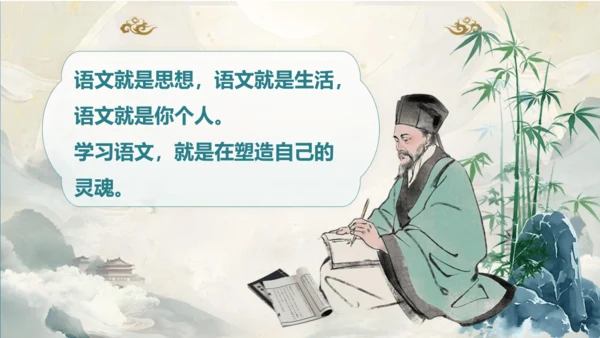 《语你再相遇》八年级上册开学第一课 课件(共43张PPT)