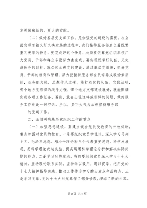 做好新形势下基层信访工作的几点思考(精) (4).docx