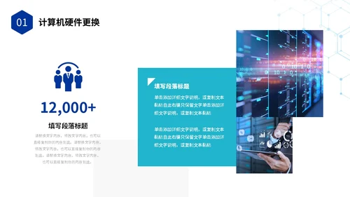 科技风IT行业科技公司年终工作总结PPT年终总结