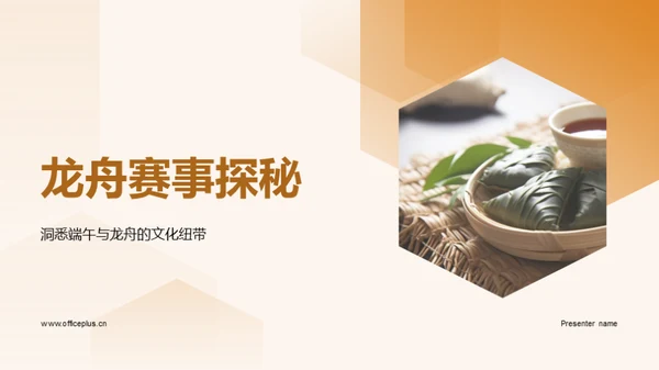 龙舟赛事探秘