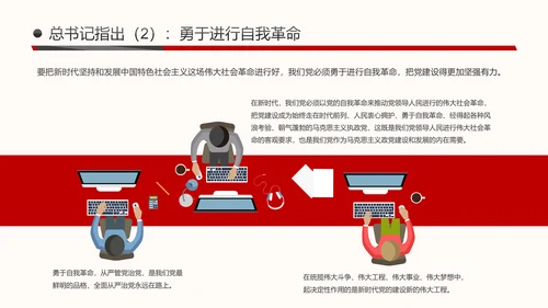 时不我待只争朝夕十九大精神研讨班PPT