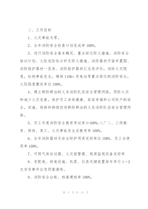 个人安全工作计划.docx