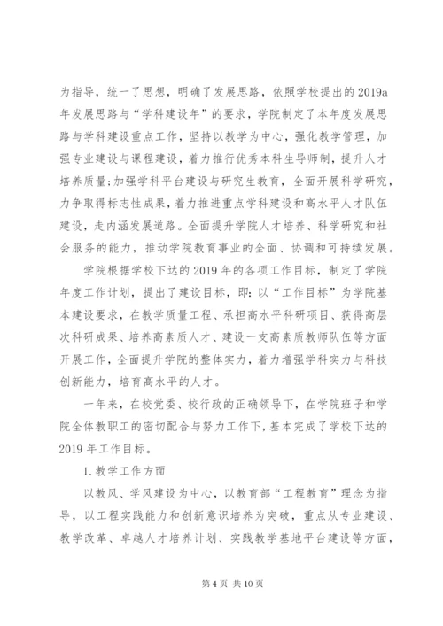 某年处长述职报告范文.docx