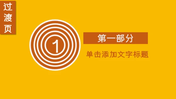 奢华金币贵金属金融理财通用PPT模板
