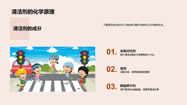 探索化学之美
